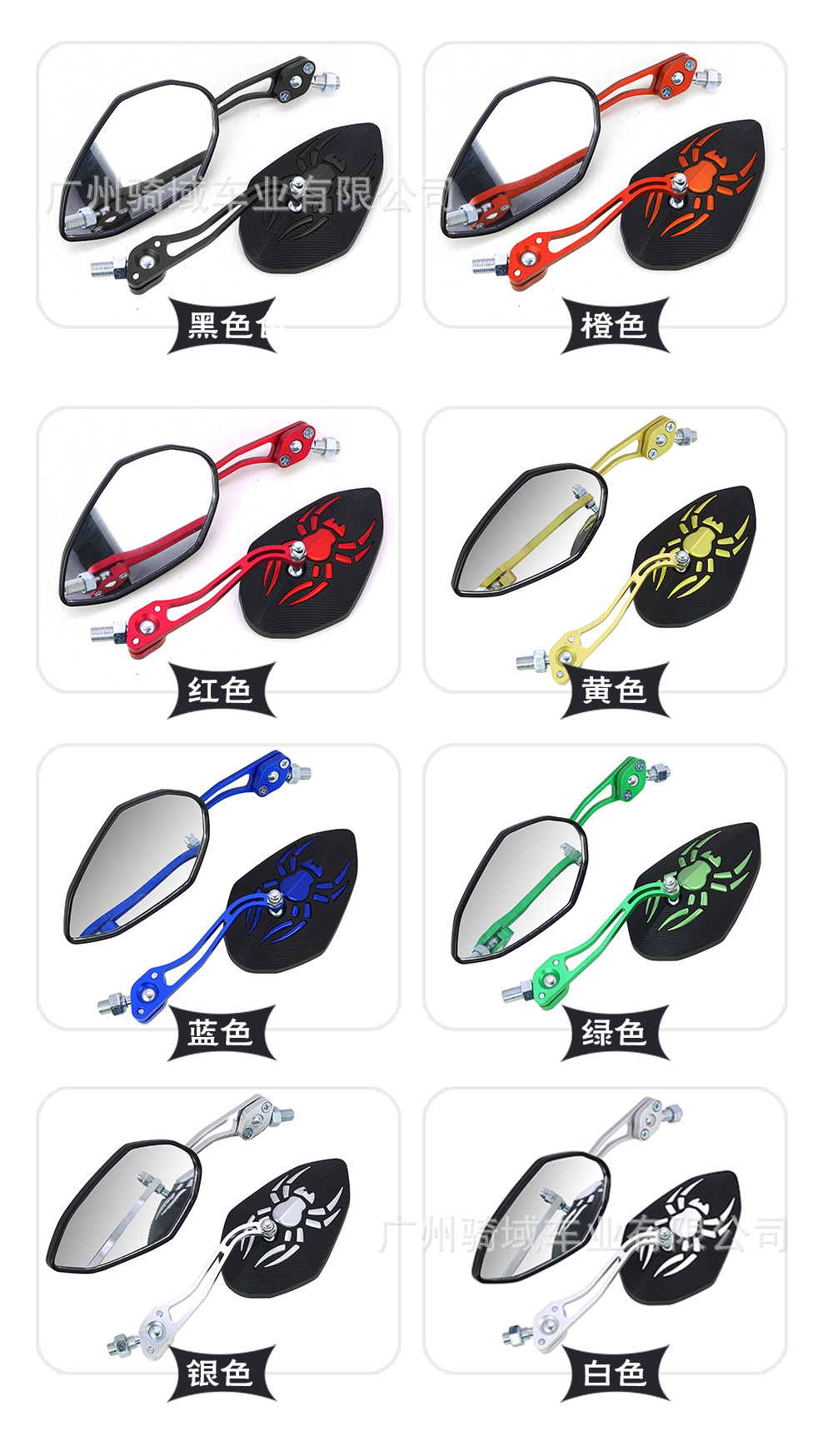 Motorcycle Electric Vehicle Modified Rearview Mirror/Ghost Fire Qiaoge Aluminum Alloy Rod Spider Pattern Mirror Shell Anti-Glare