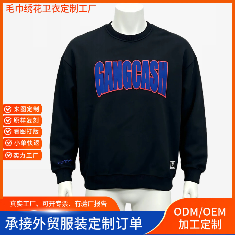 Custom-made heavyweight round-neck sweatshirt with towel embroidery, featuring embroidered letters, 500g pure cotton terry fabric, and a loose-fitting, pull-over style Custom-made heavyweight round-neck sweatshirt with towel embroidery, featuring embroidered letters, 500g pure cotton terry fabric, and a loose-fitting, pull-over style