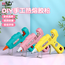 热熔胶枪胶棒手工胶枪DIY打胶枪细口家用高粘胶棒热熔胶棒