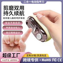 新款二合一电动指甲剪磨甲器 家用婴儿老人通用防夹肉美甲修甲器