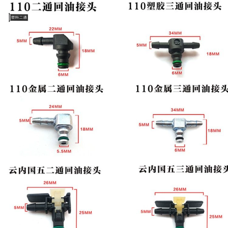 Применимо к электронному инжектору Common Rail Jiangling Quanshun Cloud Топливная форсунка страна три страны четыре страны пять стран шесть зажим соединителя трубы возврата масла
