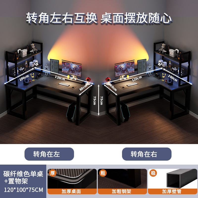 转角电脑桌电竞双人台式家用拐角式书桌书架组合卧室L型办公桌子|undefined