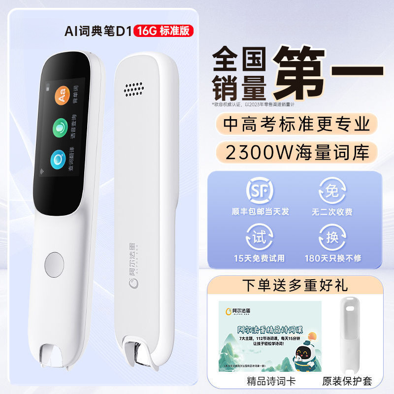 [핫셀링 모델] 사전펜 D1-16G 보호케이스