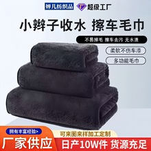 小辫子洗车毛巾强吸水单面加捻加厚不易掉毛擦车巾不留痕擦车巾
