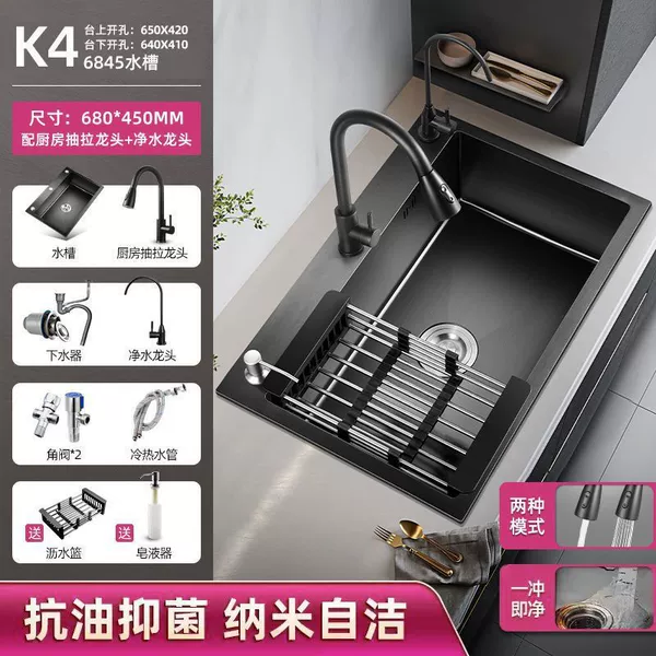 68X45 [304 stainless steel anti-fouling coating]-[Pull-out faucet+pure faucet+sink] package