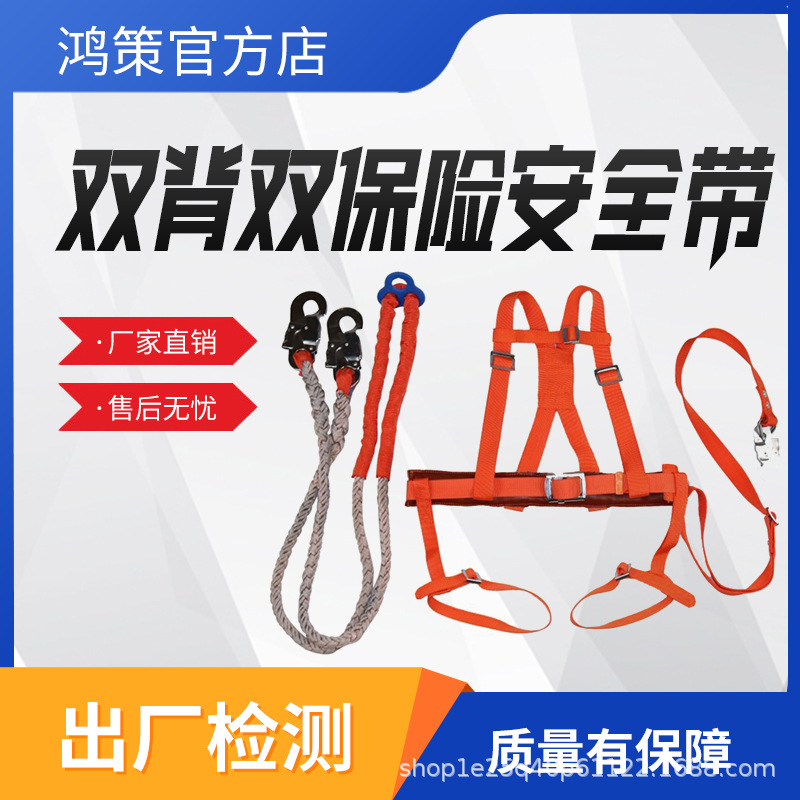高空作业安全腰带单双保险安全带电工用丙纶双背全身式安全防护