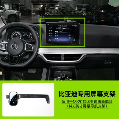 Han, Song, Yuan, Qin, with — Car phone holder - 18-20-byd-tang-new-energy-146inch-screen-navigation-bracket-no-storage-box