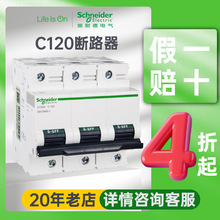 ʩ�͵µ���c120hС�Ͷ�·��3p/32a��������©�籣��΢�Ͷ�·��