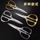 [Exclusive Instant Discount of 5 Yuan for Newbies] German Gold Steel Stainless Steel Scissors for Home Kitchen Chicken Bone Scissors and Handmade Scissors