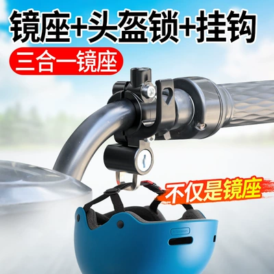 Helmet lock, Handlebar Hook Multi-Function Helmet