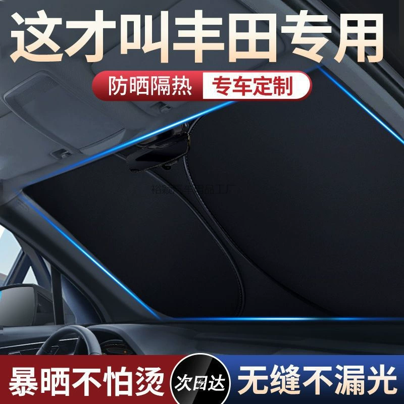 Yy2 Fengxia подходит для Toyota Camry Highlander Rongfang Corolla Levin, автомобильный солнцезащитный козырек, солнцезащитный чехол