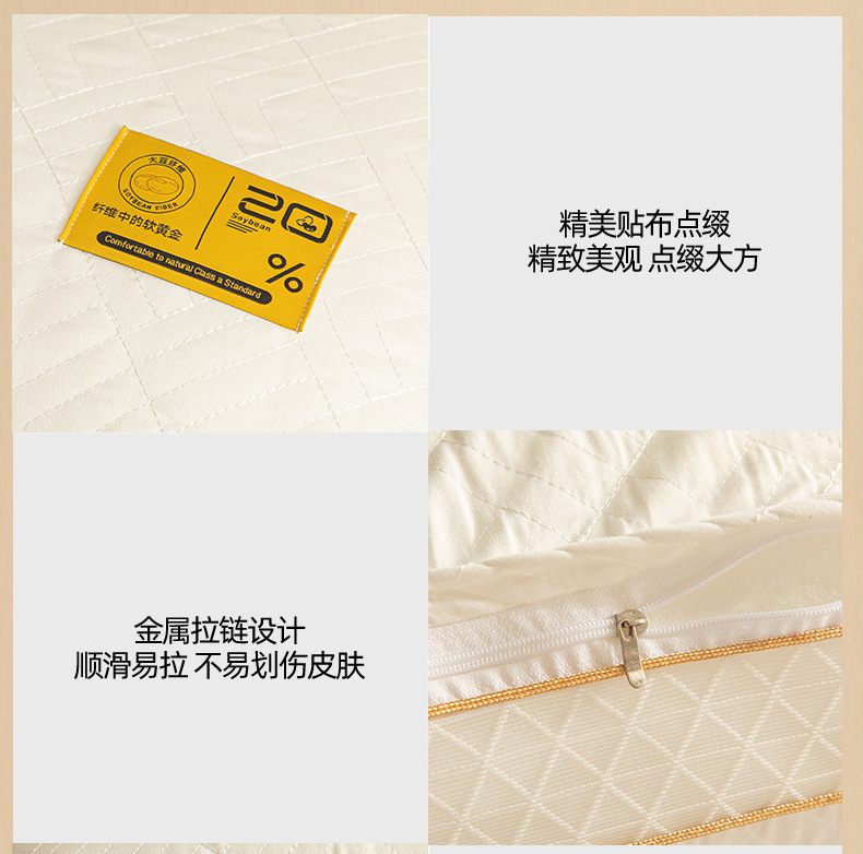 亲肤大豆立体枕_19.jpg