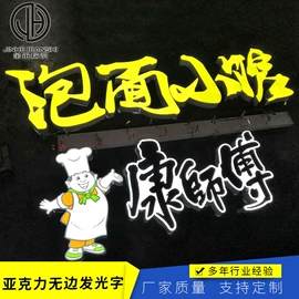 广告牌;LED发光字;广告板