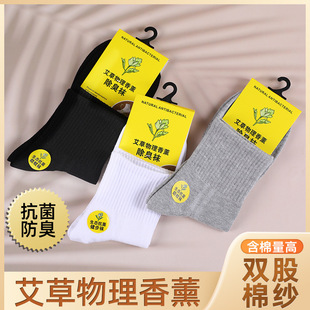 Mugwort Physical Aromatherapy Men's Socks Casual Cotton Socks Manufacturer Wholesale Deodorant Socks Mugwort Craft Socks