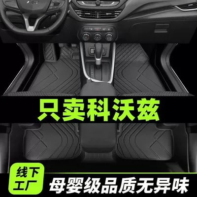 Chevrolet Kovoz TPE ayaqaltıları 19 Kovoz 320 əsas sürücü ipək halqa üçün