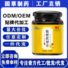 枇杷秋梨膏纯梨膏雪梨膏枇杷秋季膏瓶装老人儿童调理膏现货速发