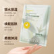 Ya Zhiguang Fruit Licorice Soothing Mask Centella Ayasiaticus Plant Extract Soothing Sensitive Post-Sun Redness Skin Hydrating and Moisturizing Patch