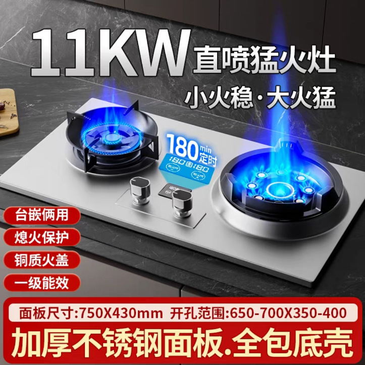 燃气灶双灶家用天然气嵌入式煤气灶液化气台式大火力节能炉具|undefined