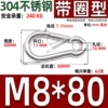 Ring type M8