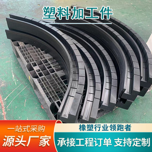 Ultra-High Molecular Content Polyethylene Scraper Coal Warehouse Uup Wear-Resistant Sheet Conveyor Filter Scraper Baffle