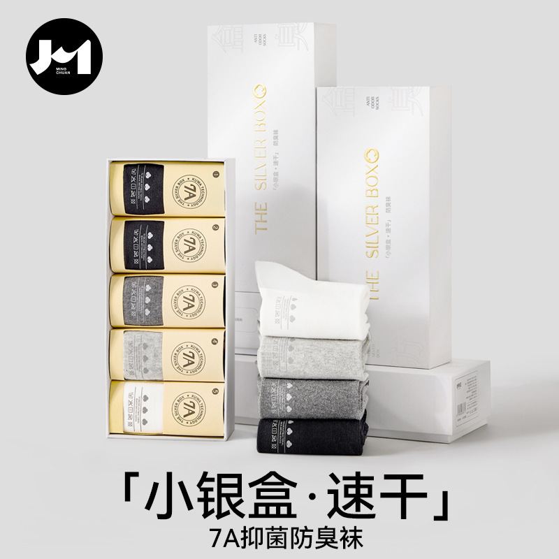 Boxed men's socks quick wash deep clean simple socks lasting fragrance deodorant socks soft plant extract cotton socks manufacturers