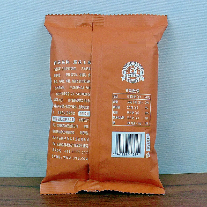 Good Quality Shop Egg Custard Corn 55g Popcorn Nostalgic Snack Food Wholesale One Piece Shipping Small Snack