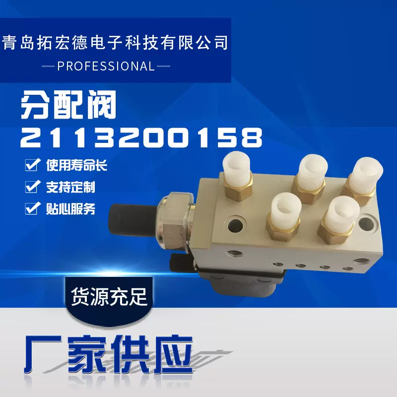 A2113200158分配阀 适用奔驰W211W219打气泵分配阀减震系统分配阀