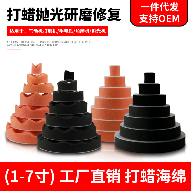 Car wax cotton beauty polishing tools polishing wax sponge imported sealing glaze sponge car wash cotton back self-adhesive Car wax cotton beauty polishing tools polishing wax sponge imported sealing glaze sponge car wash cotton back self-adhesive