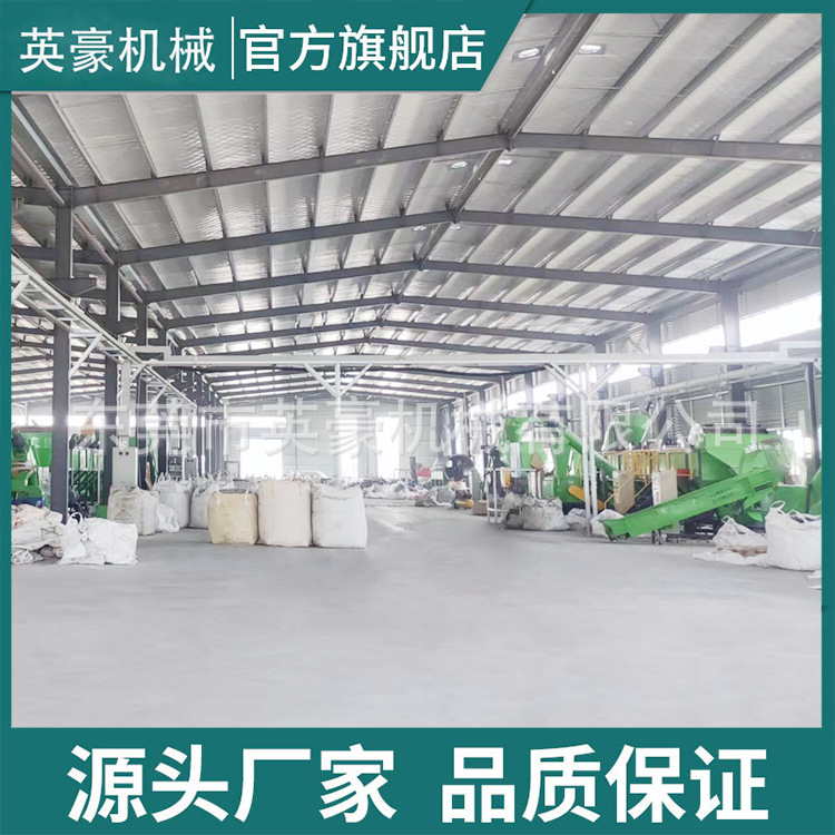 厂家出口电脑ABS/PS塑料外壳破碎清洗金属分离生产线