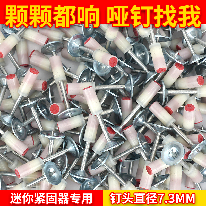 迷你炮钉枪专用排卡钉吊卡骑马卡U型卡专用钉消防一体钉墙体钉