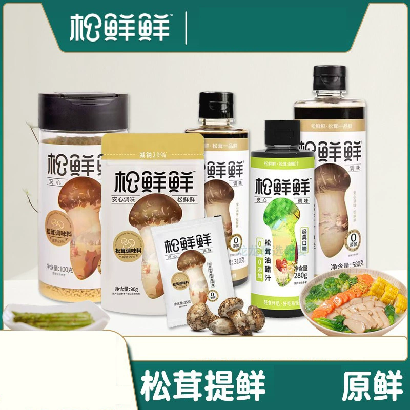 Цинсинь озеро сосна свежая Tricholoma matsutake приправа 100 г арахисовое масло томатный соус Уксус Масло Boletus свежий