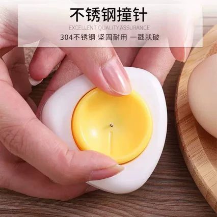 Egg Perforator for Venting Raw Eggs, Preventing Cracking When Boiled, Special Tool for Quickly Peeling Duck Egg Shells