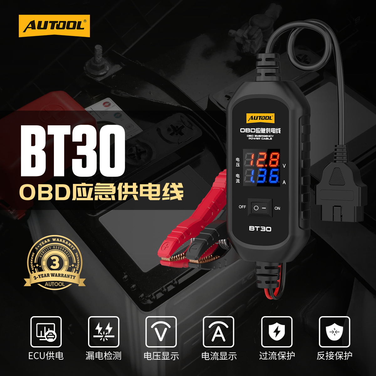 Cable de Alimentación OBD para Cambio de Batería de Automóvil