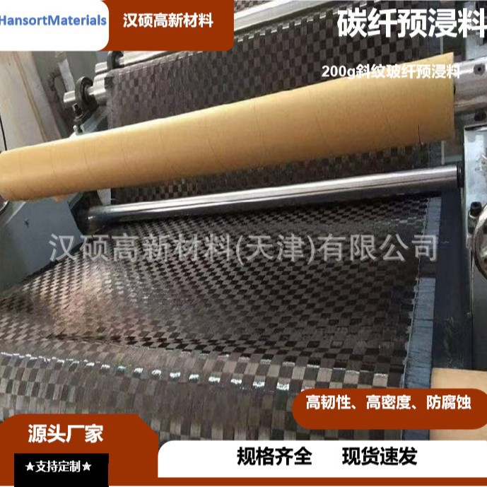 展宽布碳纤维布汽车包覆环氧树脂预浸料高韧性编织展宽碳纤维布