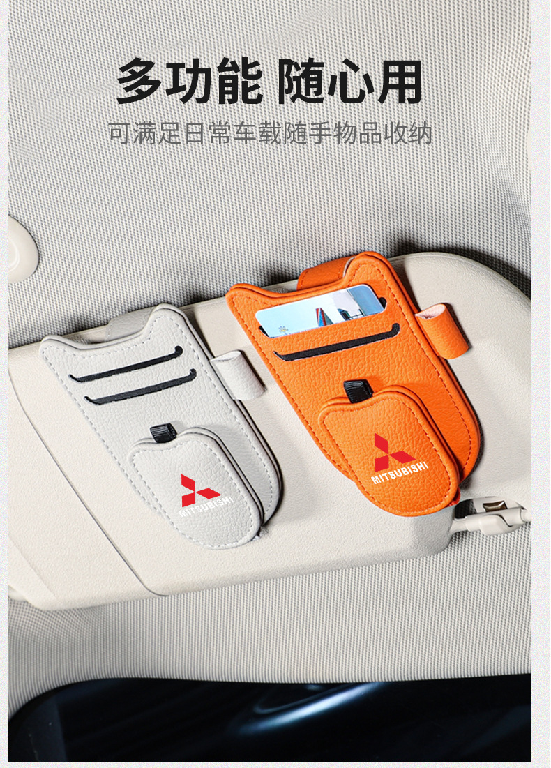 Suitable for Mitsubishi Jinxuan Yige Outlander Artu Ke Yishen car glasses clip multi-function bill card clip