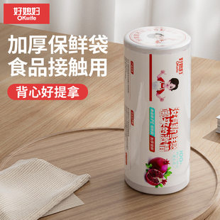 好媳妇 Milk storage container, plastic disposable tank top for home use