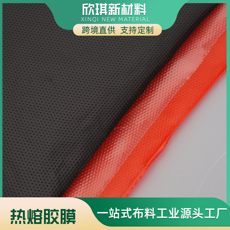 定制PE热熔胶膜红色黑色透明全新料pe薄膜电脑刺绣热熔胶膜PE薄膜