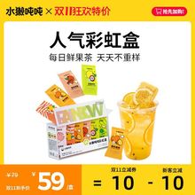 【11.11大促】水獭吨吨果茶0脂柠檬冻干水果茶冲泡饮品饮料果味茶