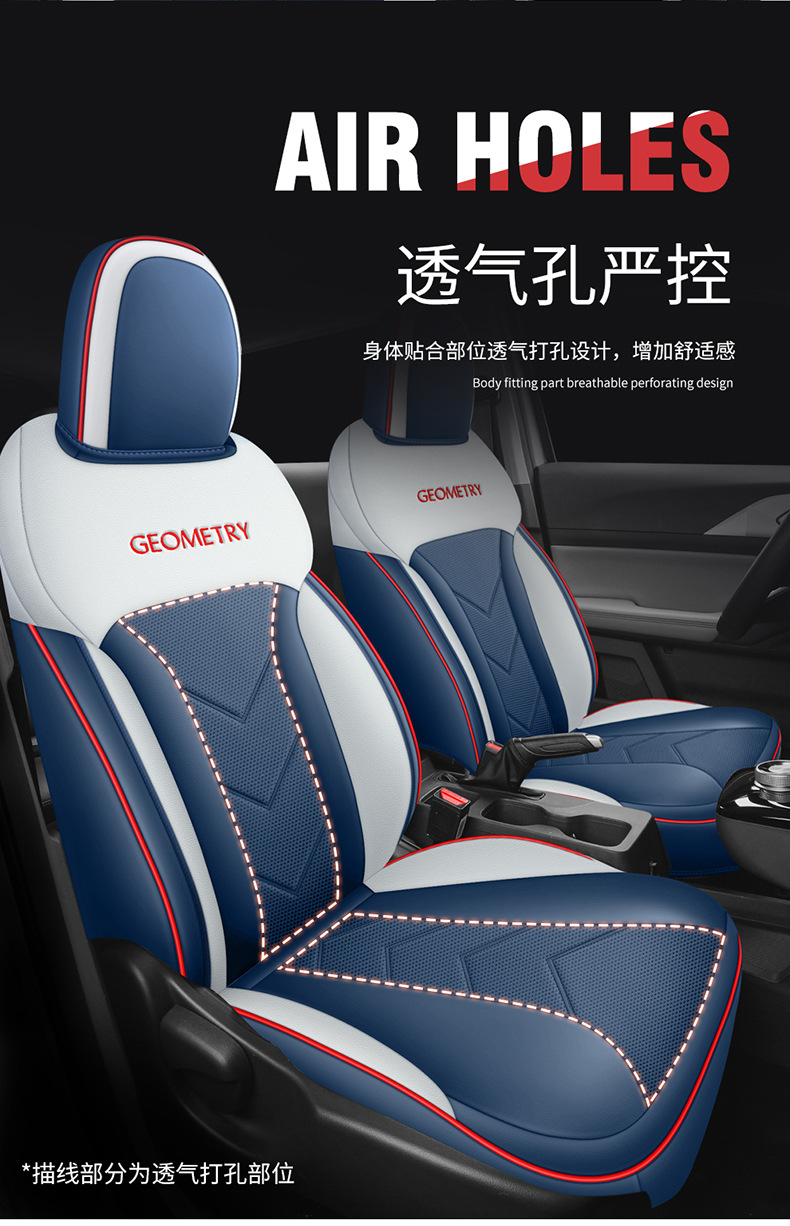 Dedicated to Geely geometric A special car seat cover geometric Apro Four Seasons universal cushion fully surrounded seat cover