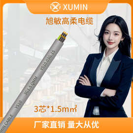 国标RVV控制线灰色纯铜现货截面积5芯PVC护套高柔电缆5*0.5mm²