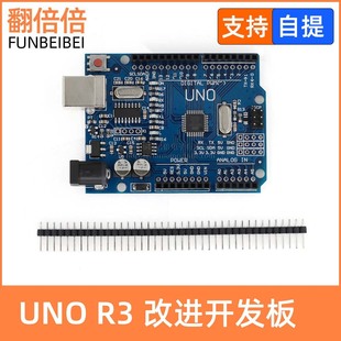 UNO R3 improved development board does not online expert version