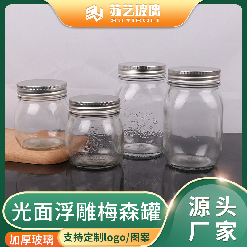 透明玻璃浮雕梅森罐密封方圆储物罐光面酱菜瓶水果果酱蜂蜜梅森瓶
