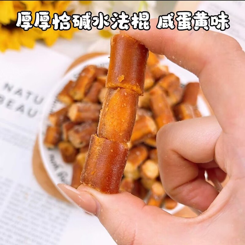 厚厚恰 碱水法棍海盐焦糖味咸蛋黄味网红食品碱水面包丁散装批发|undefined