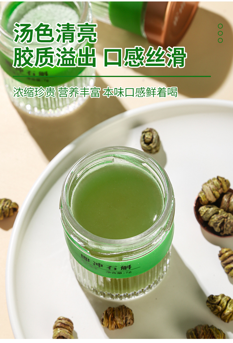 Freeze-Dried Shi Hu (Dendrobium officinale) — Instant Iron-Skin Dendrobium, 7g Gift Box in use