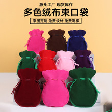 束口绒布袋葫芦收纳袋小布袋子首饰包装袋珠宝收纳袋文玩饰品袋