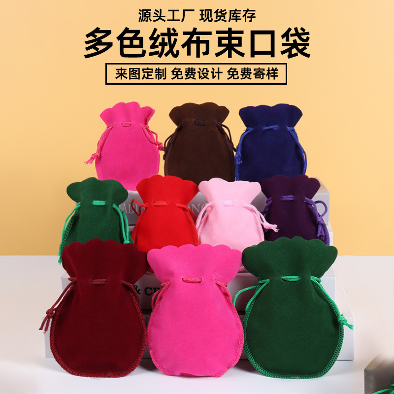 束口绒布袋葫芦收纳袋小布袋子首饰包装袋珠宝收纳袋文玩饰品袋|undefined