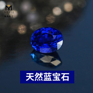 Natural Cornflower Sapphire Loose Stone Guild with Certificate 18K Gold Ring Pendant Earrings Unburned Royal Sapphire