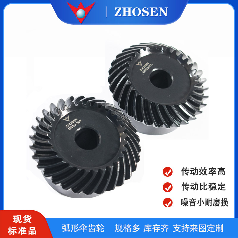 SMS伞齿轮、SMS弧齿锥齿轮、KHK伞齿轮，KHK小原齿轮，S45C锥齿轮