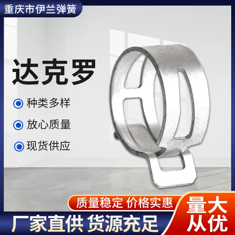 Q673 стальной ременной эластичный кольцевой обруч Dakro зажим шланг быстрая зажим масляный обруч завод прямых продаж