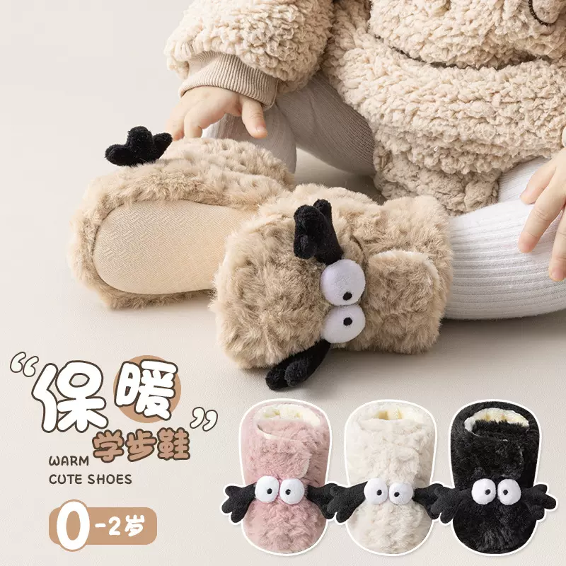 加厚北极绒宝宝防滑学步鞋子可爱搞怪婴幼儿小童软底鞋小羊毛毛鞋